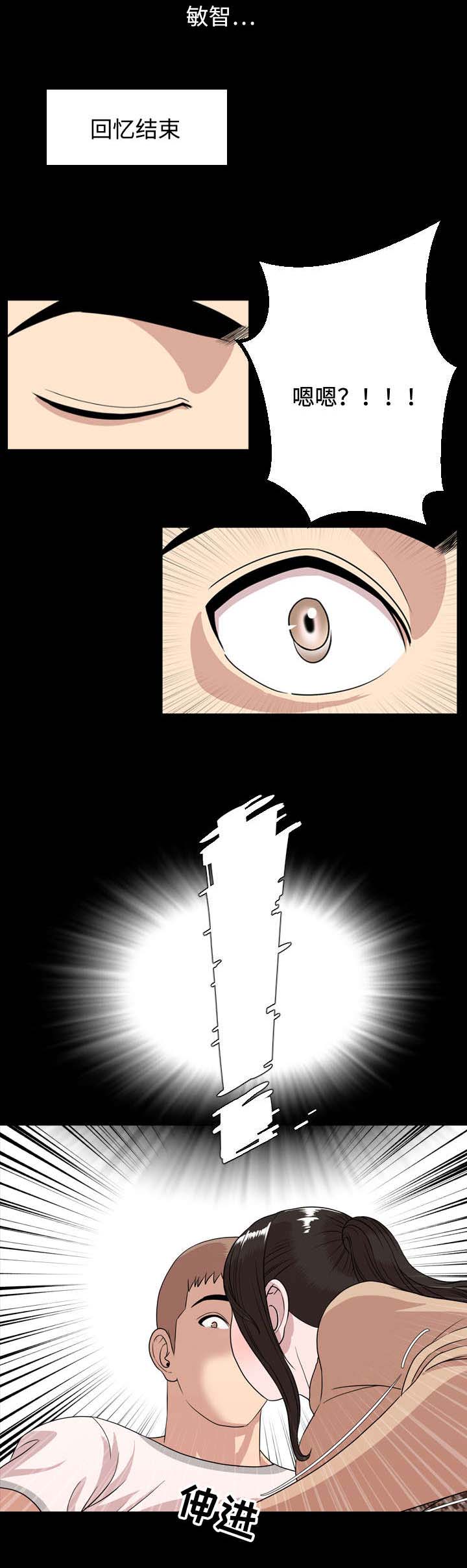 幕后支配第16话图