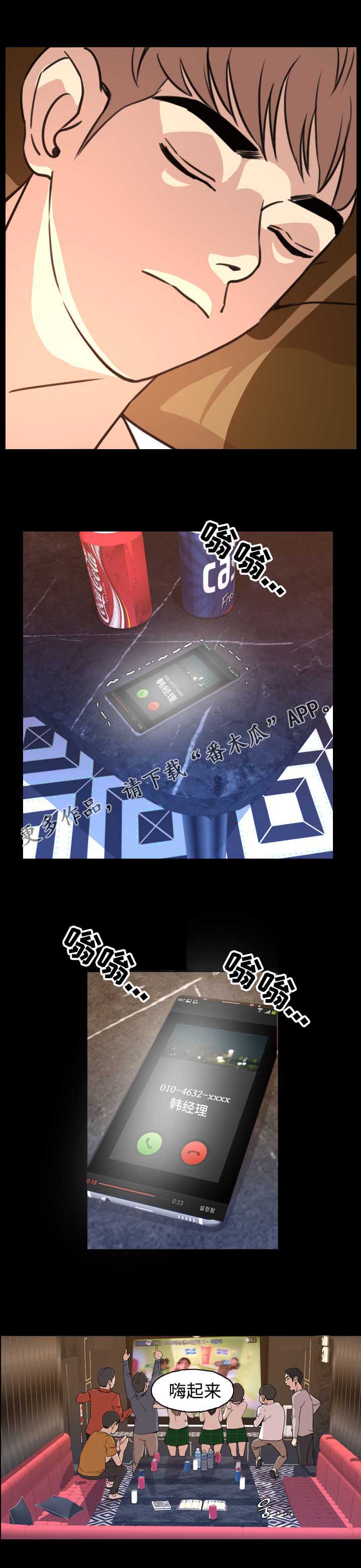 幕后支配第31话图