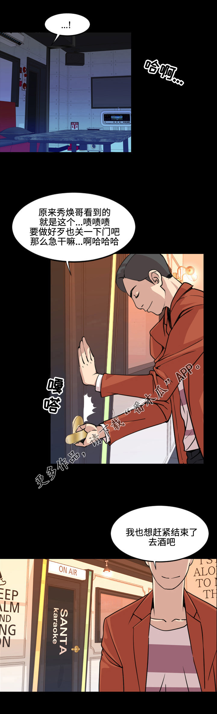 幕后支配第34话图