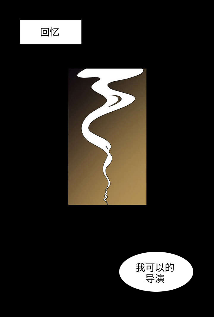 幕后支配第37话图