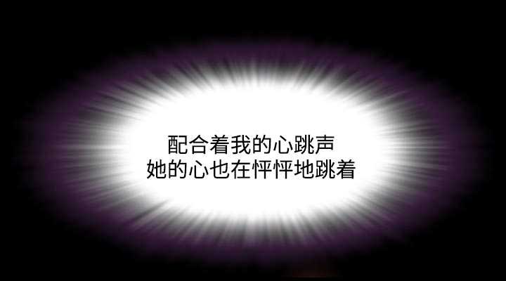 幕后支配第4话图