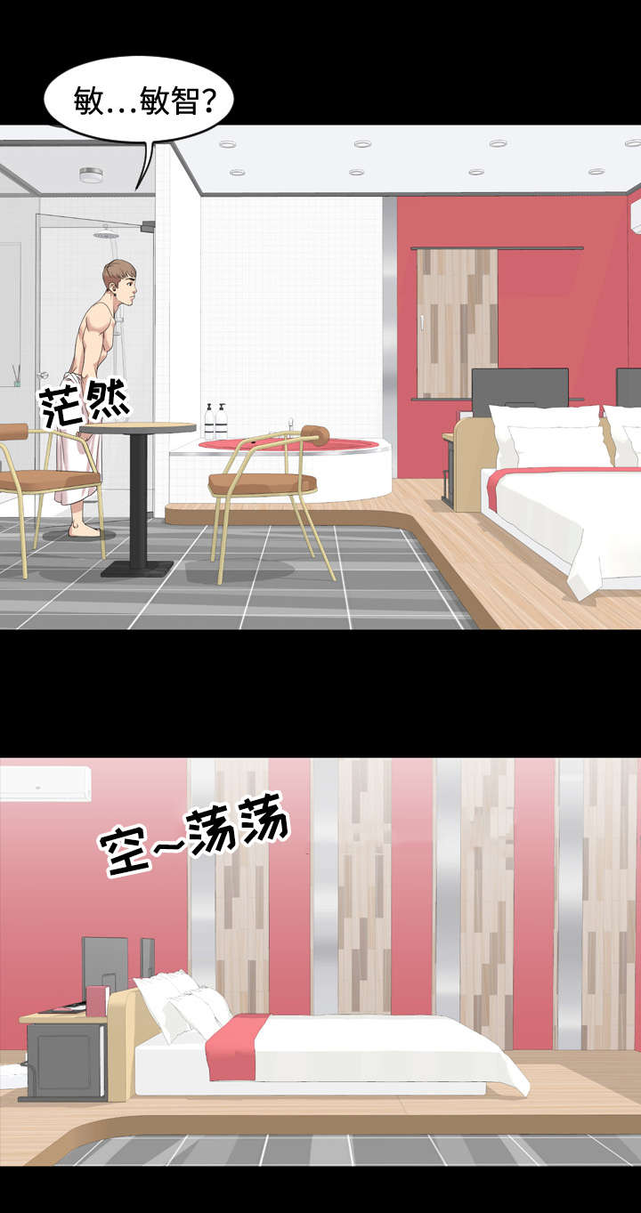 幕后支配第4话图