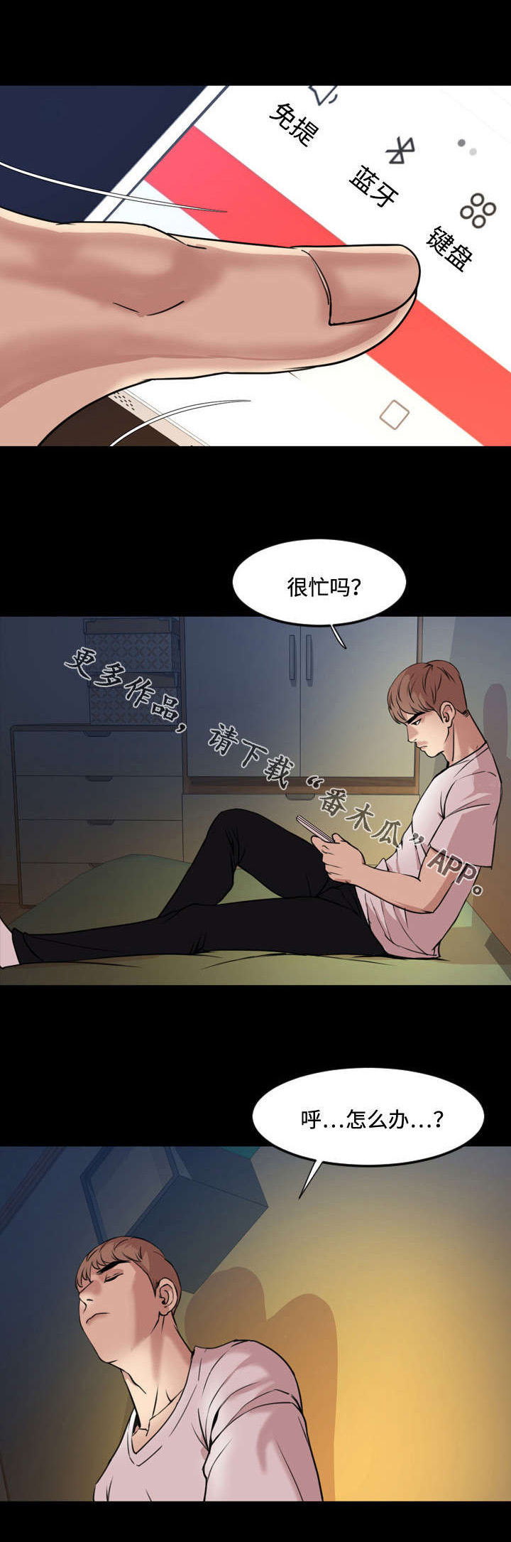 幕后支配第42话图