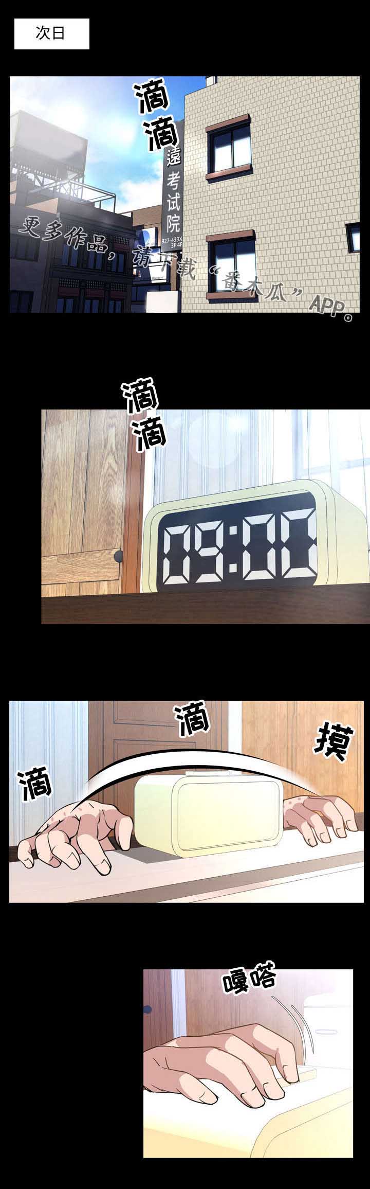 幕后支配第43话图