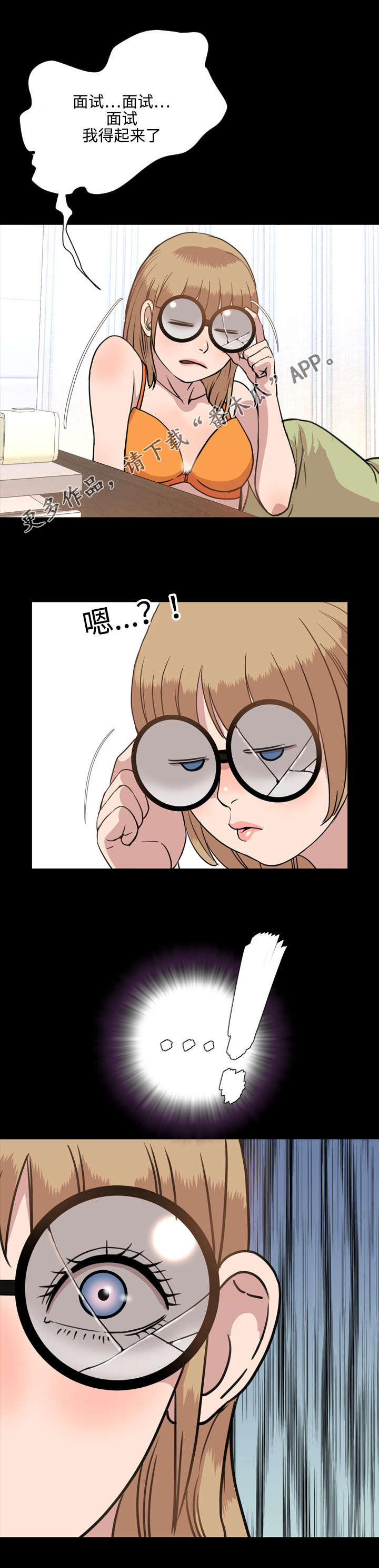 幕后支配第43话图