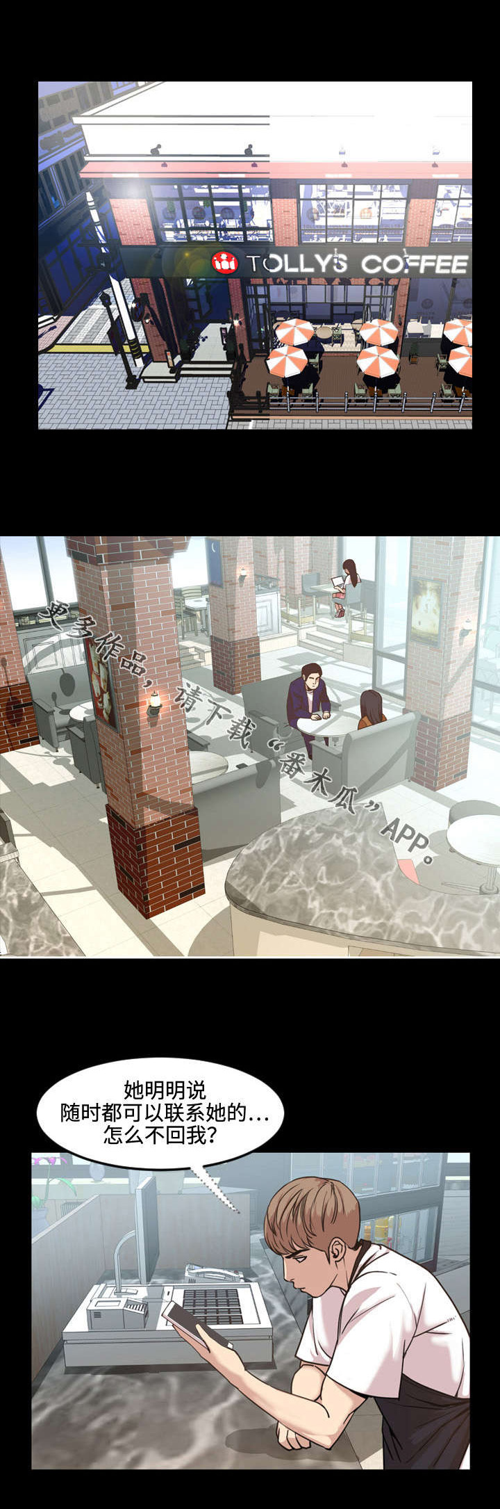 幕后支配第45话图