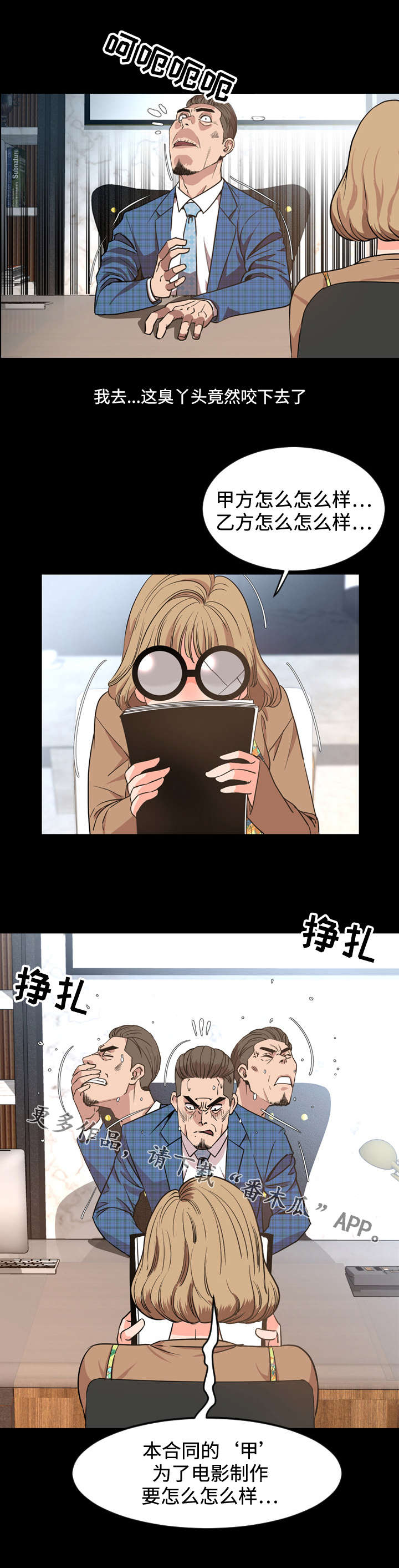 幕后支配第49话图