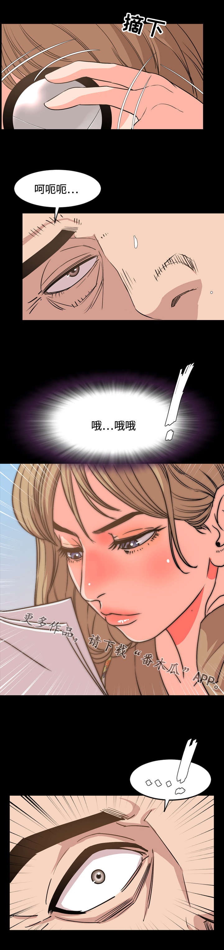 幕后支配第49话图