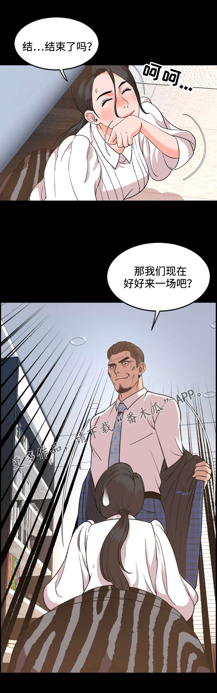 幕后支配第49话图