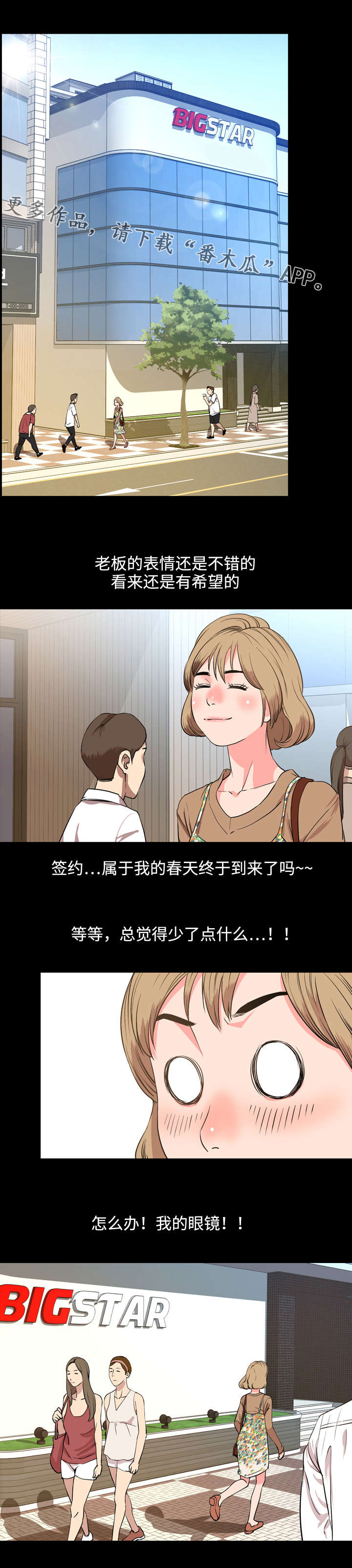 幕后支配第50话图