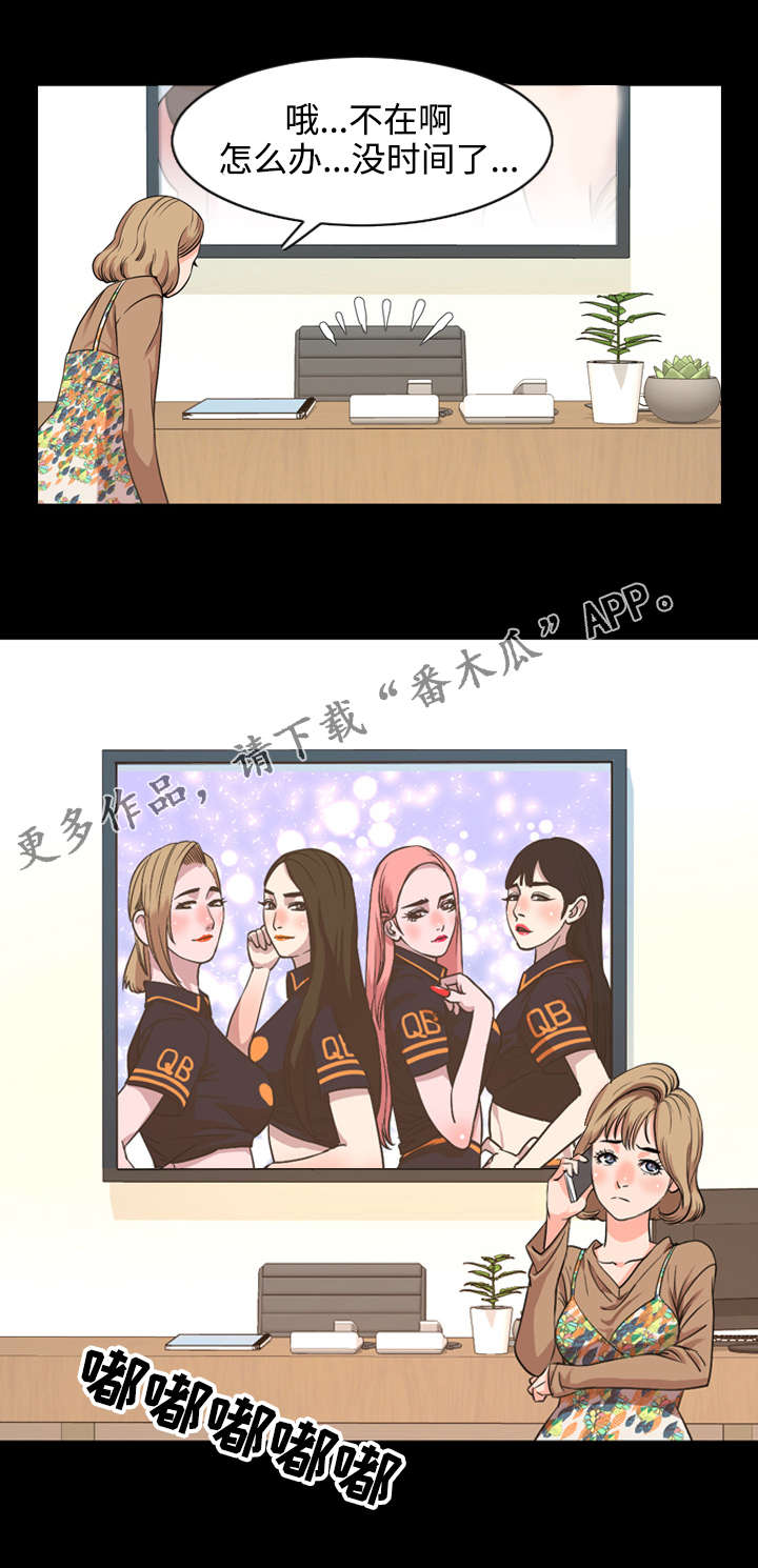 幕后支配第50话图