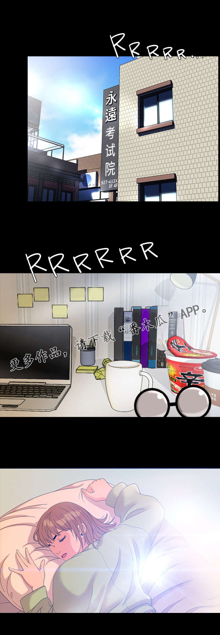 幕后支配第8话图