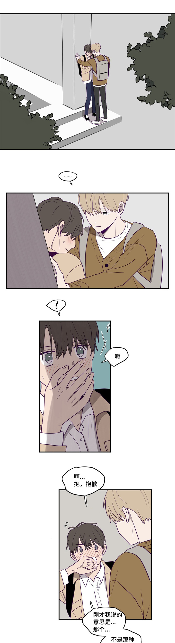 秘密照片第10话图