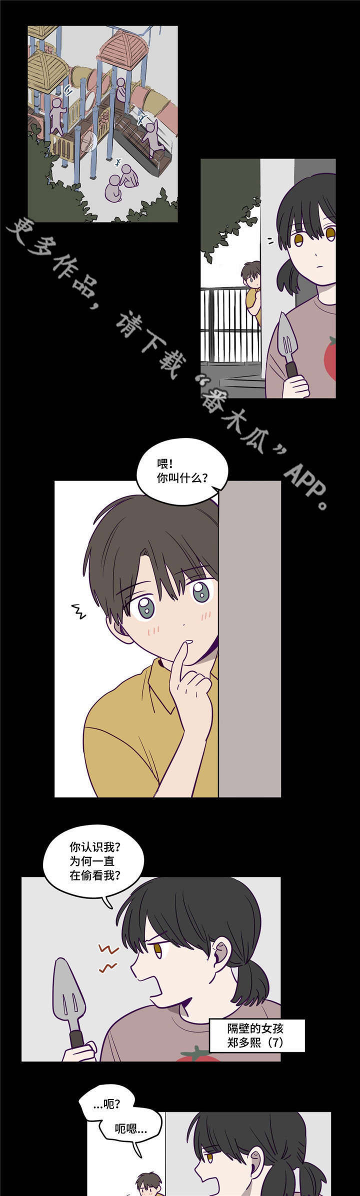 秘密照片第13话图