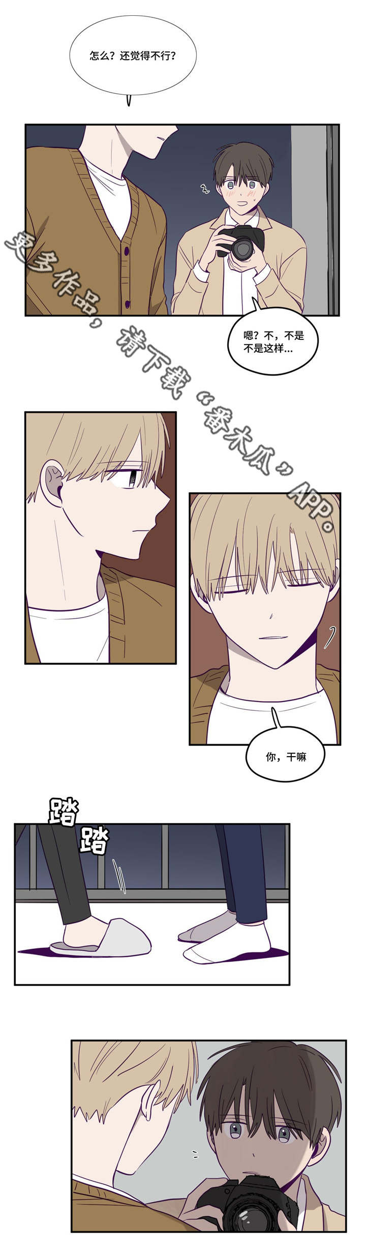 秘密照片第14话图