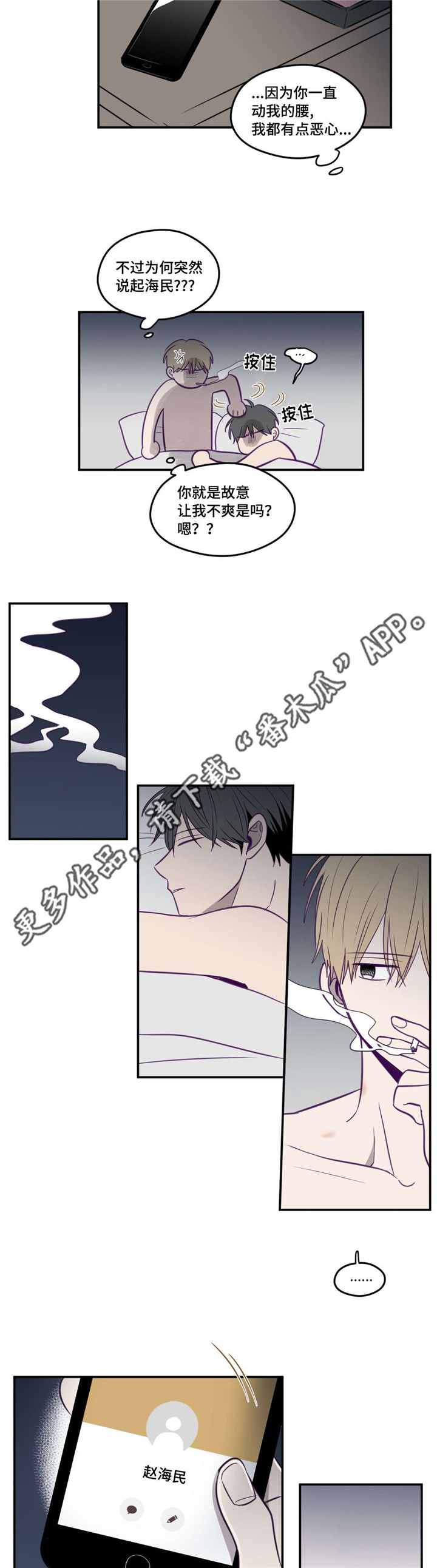 秘密照片第21话图