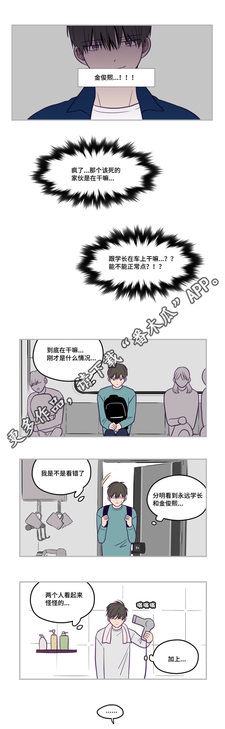 秘密照片第22话图