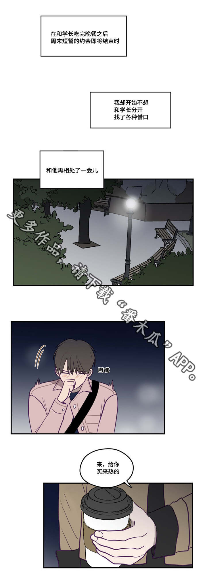 秘密照片第23话图