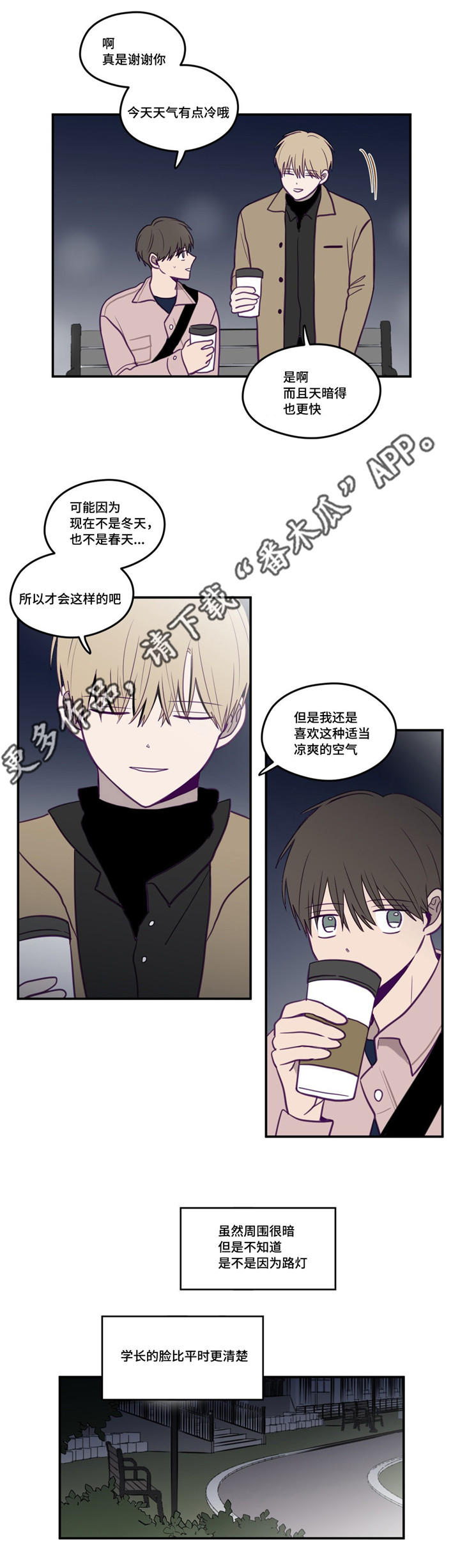 秘密照片第23话图