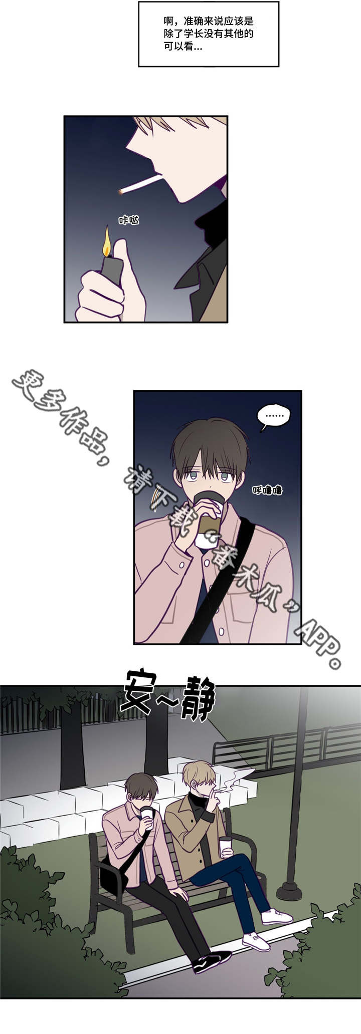 秘密照片第23话图