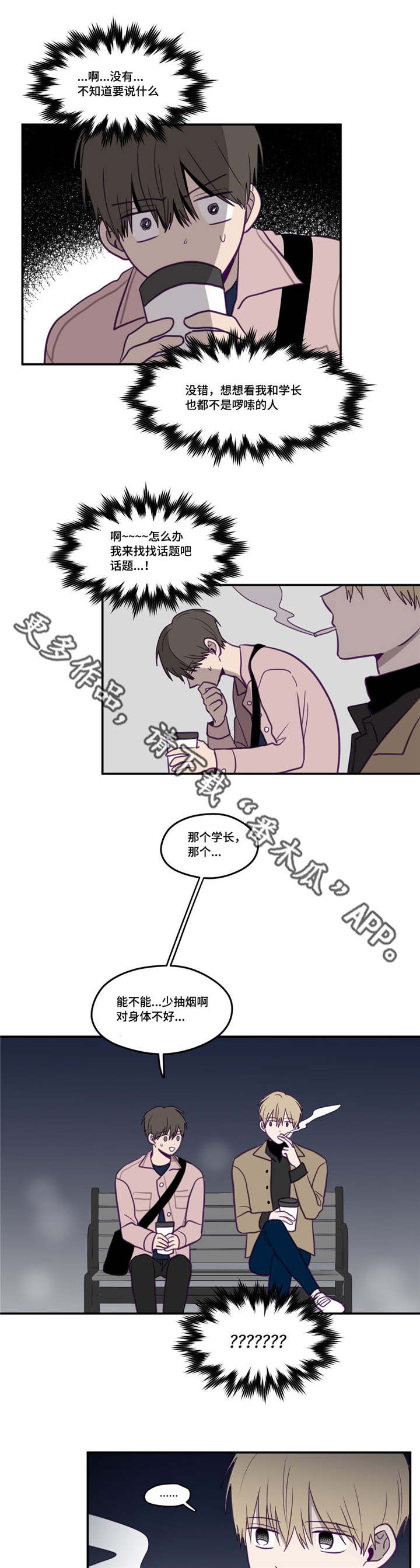 秘密照片第23话图