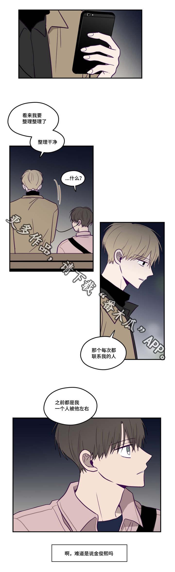 秘密照片第23话图