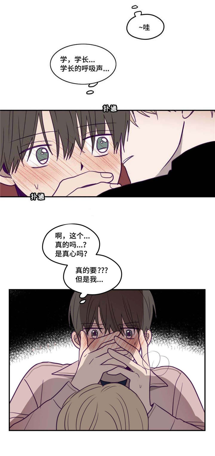 秘密照片第25话图