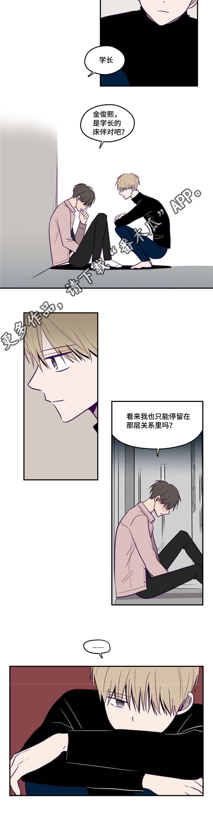 秘密照片第25话图