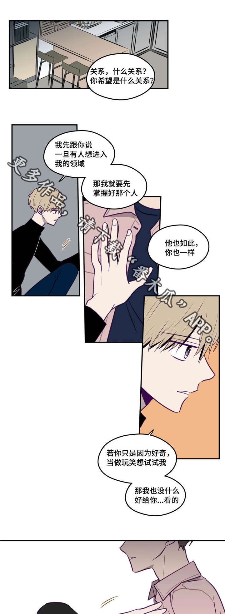 秘密照片第26话图