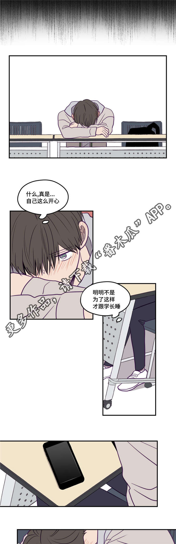 秘密照片第28话图