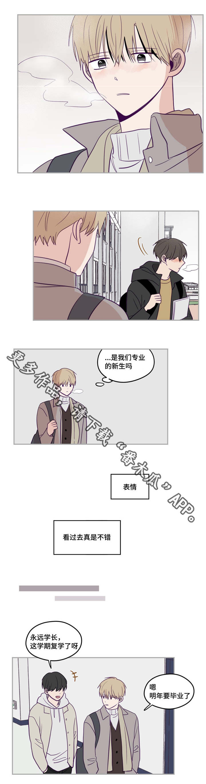 秘密照片第30话图