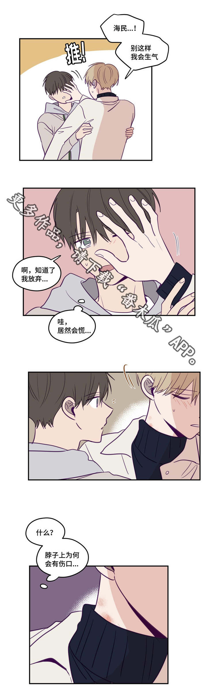 秘密照片第30话图