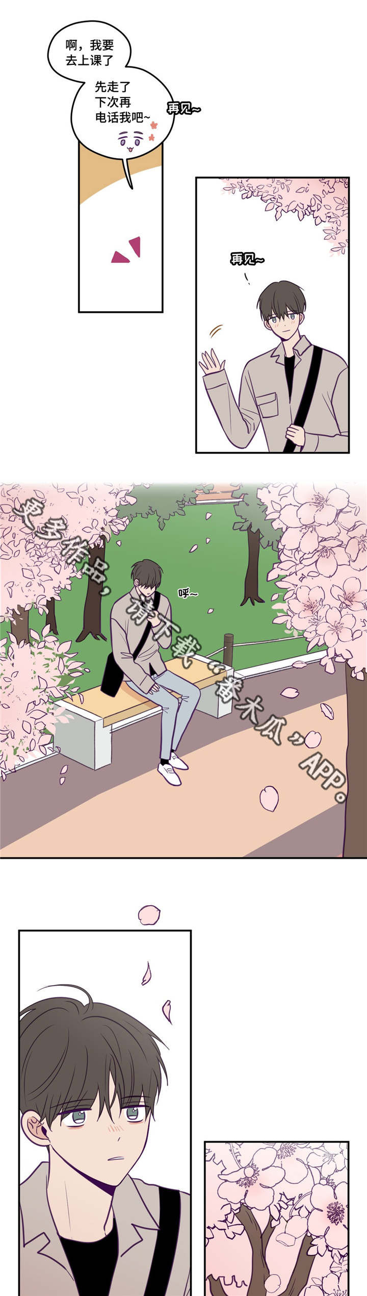 秘密照片第37话图