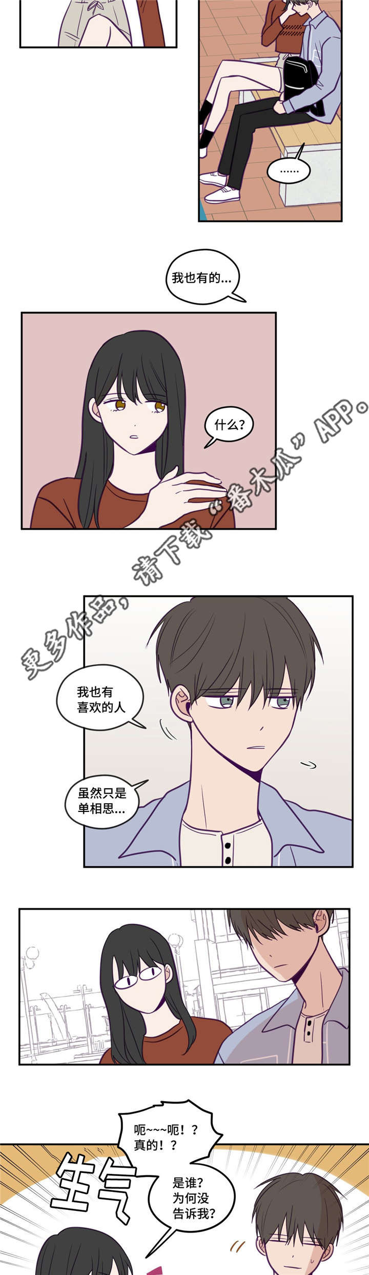 秘密照片第38话图