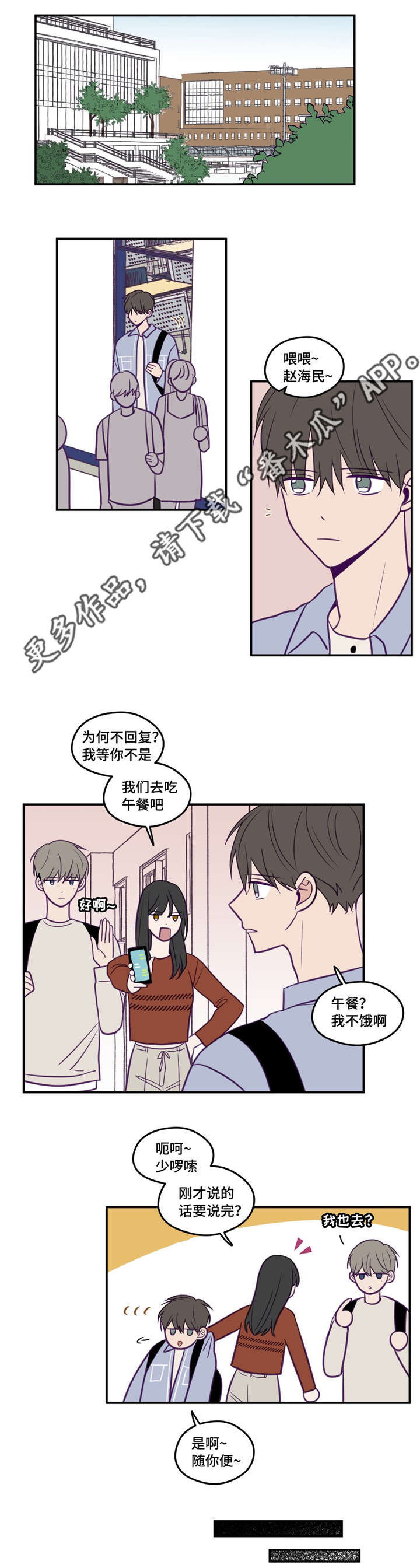 秘密照片第39话图