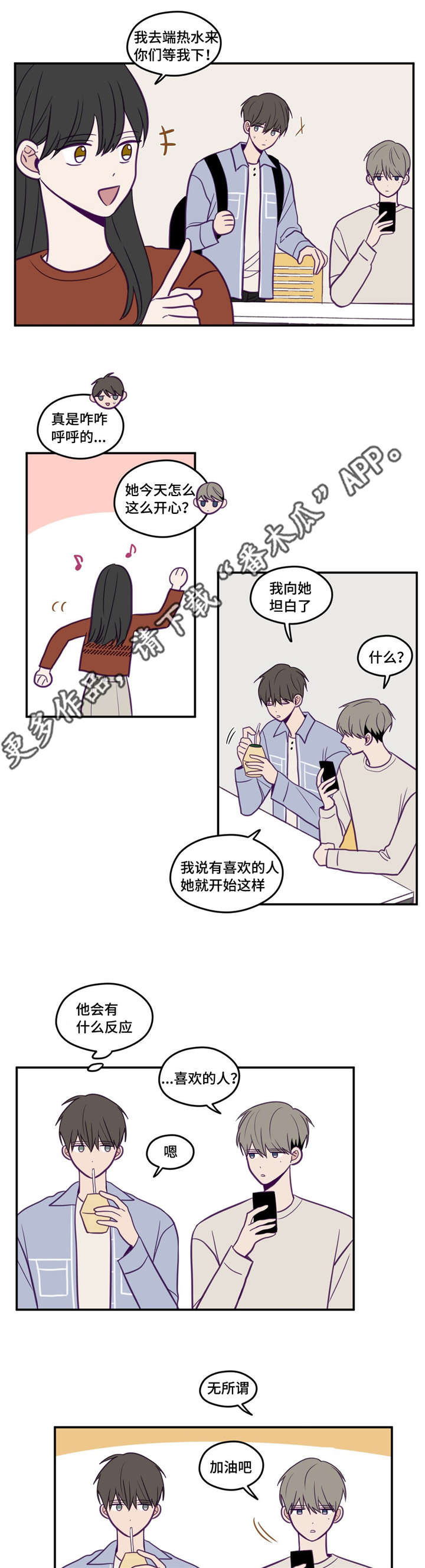秘密照片第39话图