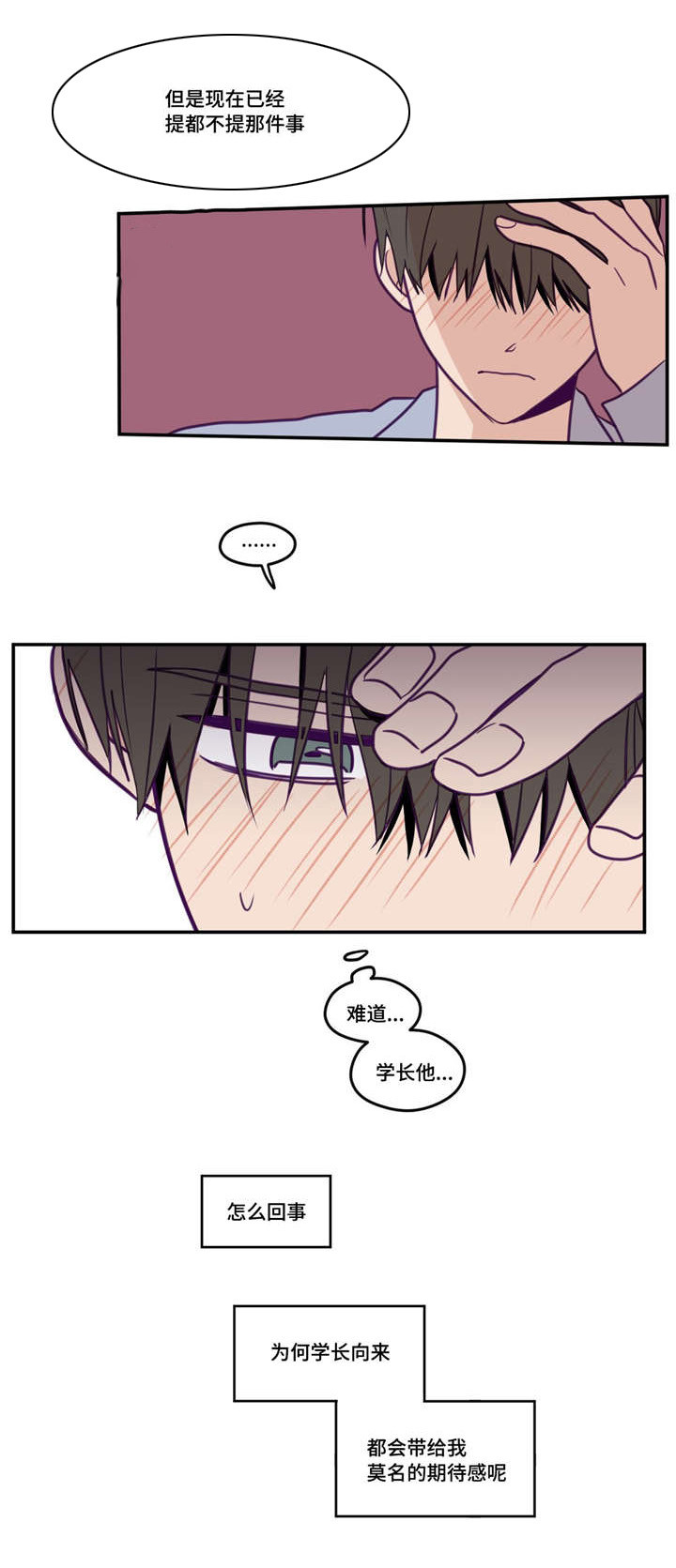 秘密照片第40话图