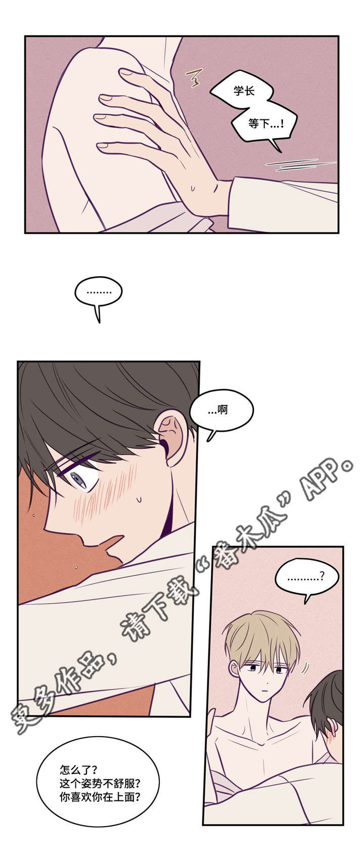 秘密照片第42话图