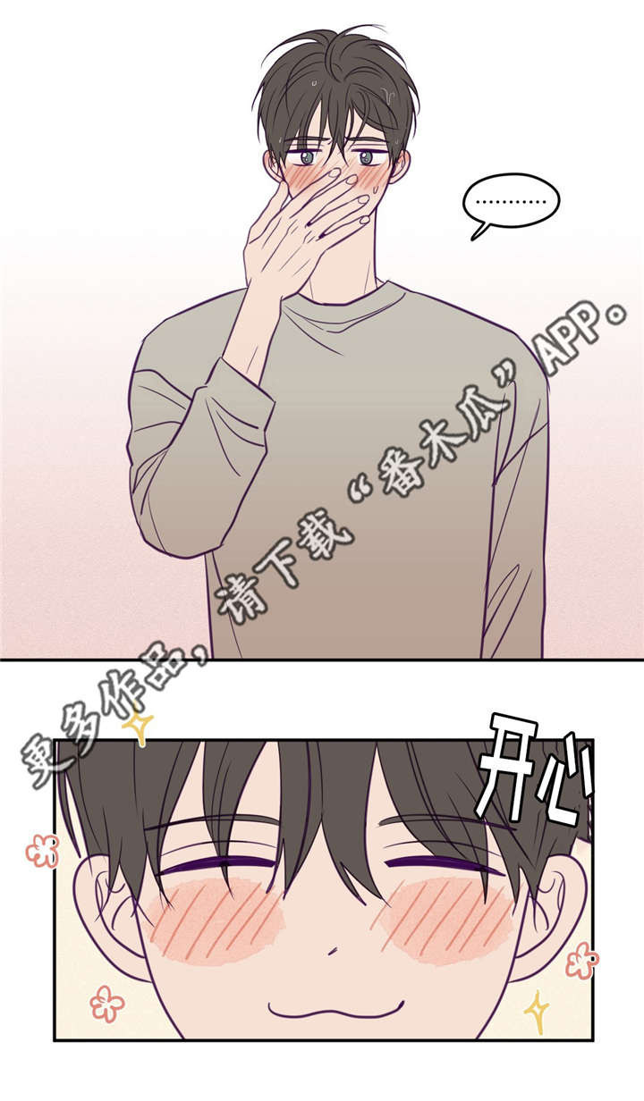 秘密照片第43话图