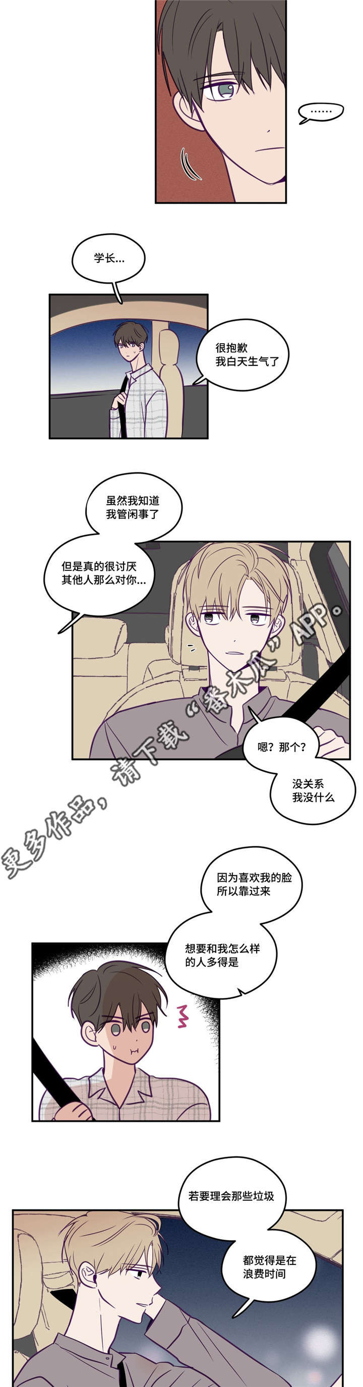 秘密照片第44话图