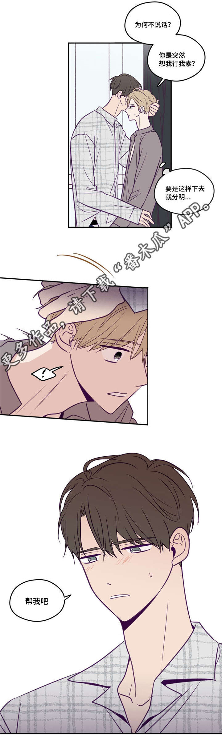 秘密照片第45话图