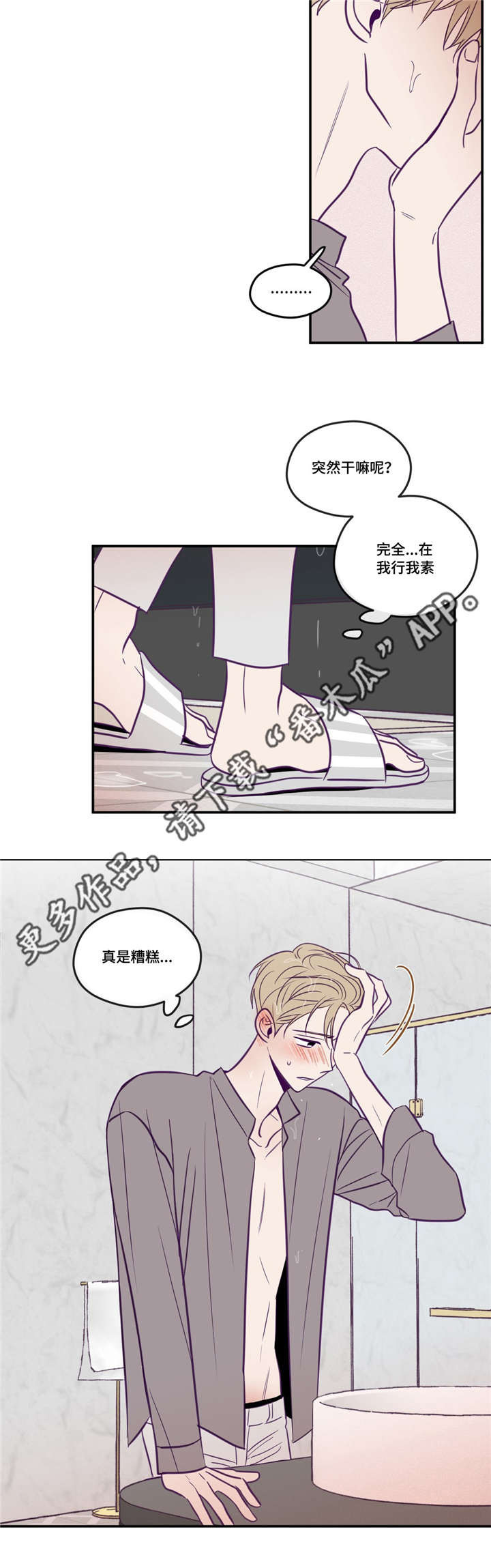 秘密照片第45话图