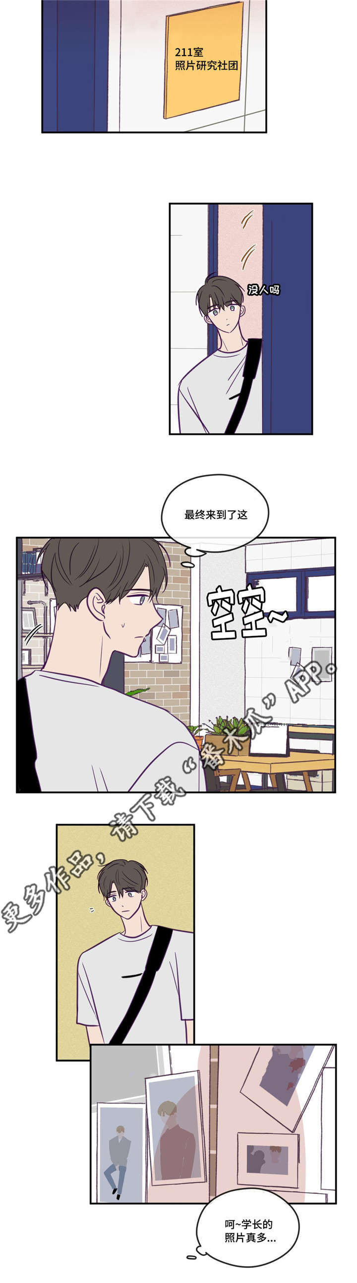 秘密照片第46话图