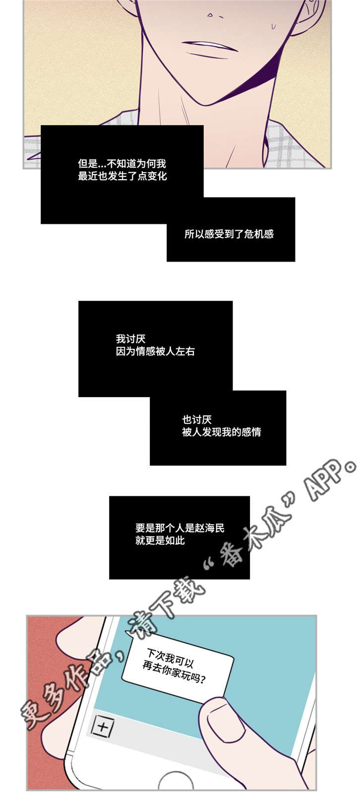 秘密照片第48话图