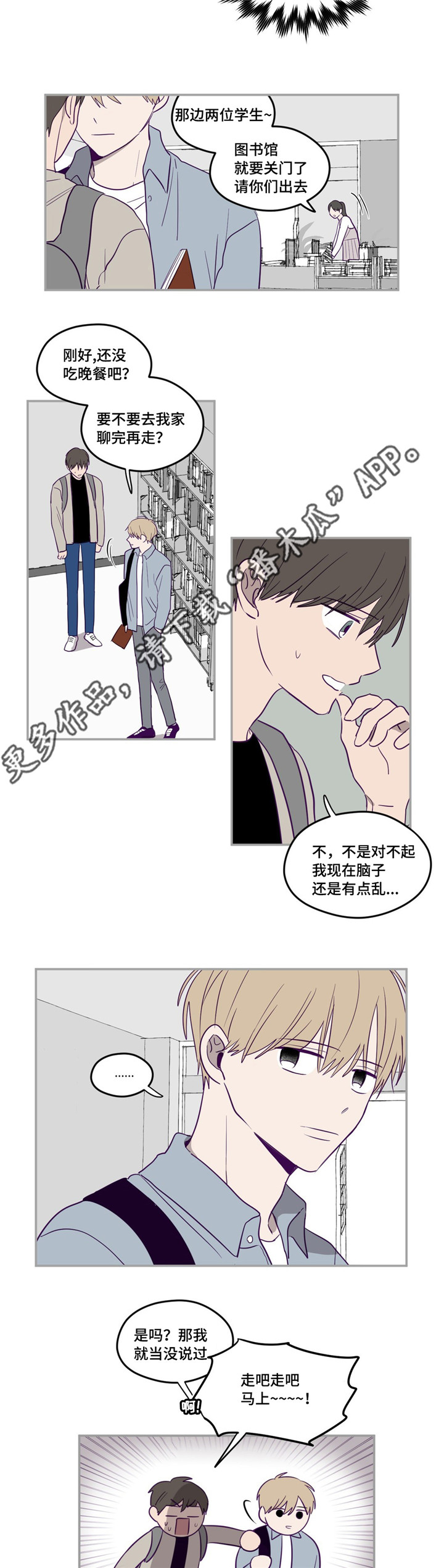 秘密照片第5话图