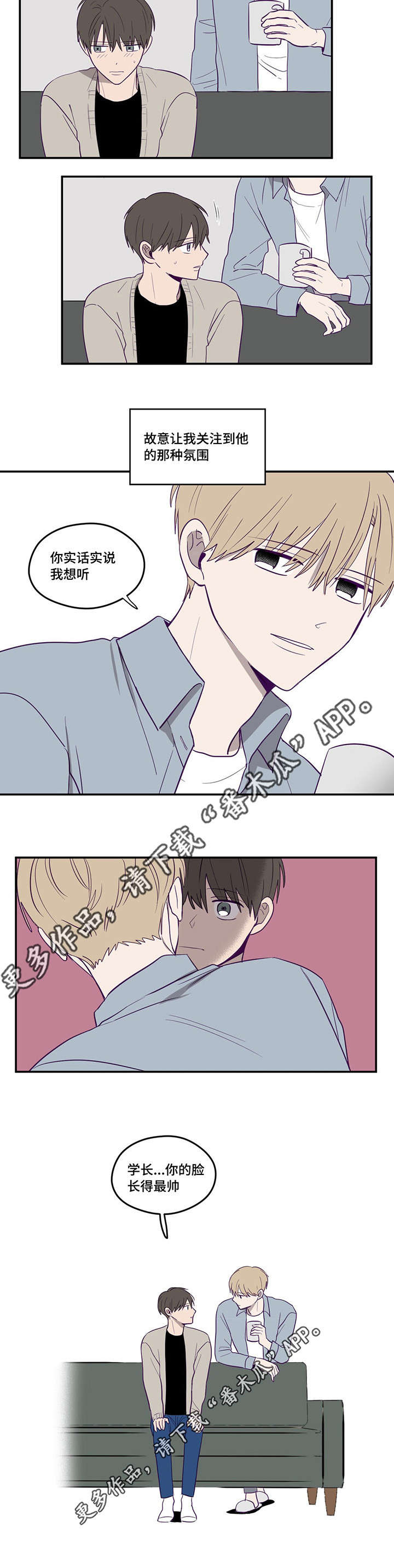秘密照片第5话图