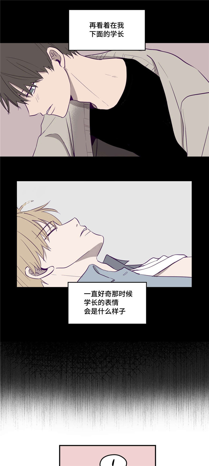 秘密照片第7话图