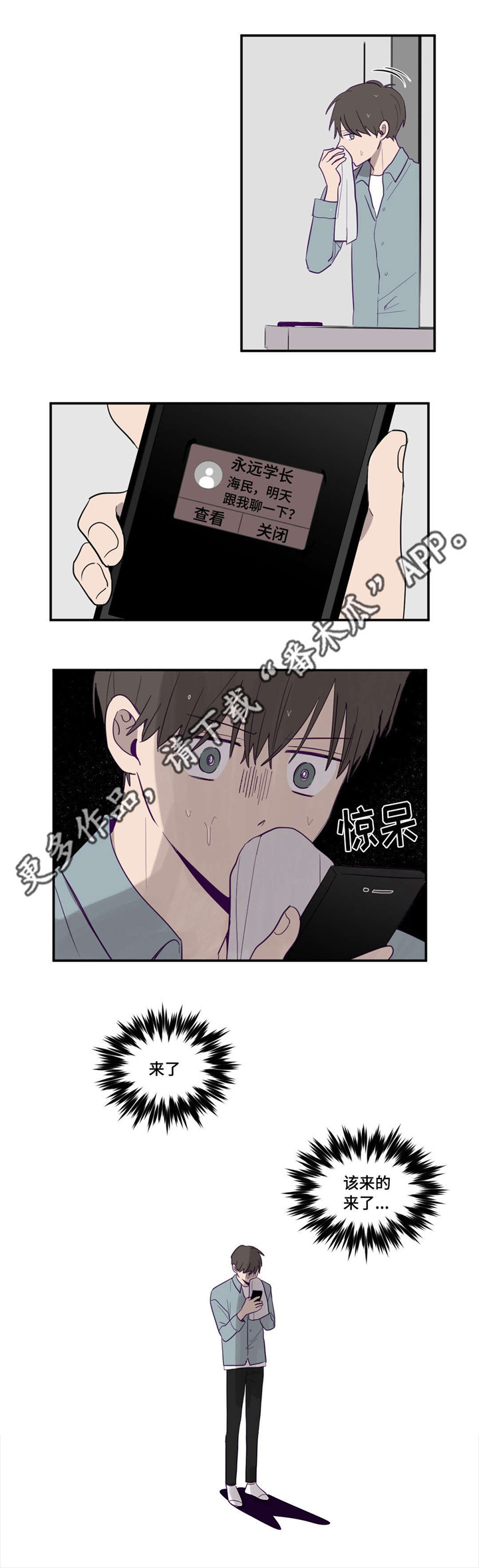秘密照片第8话图