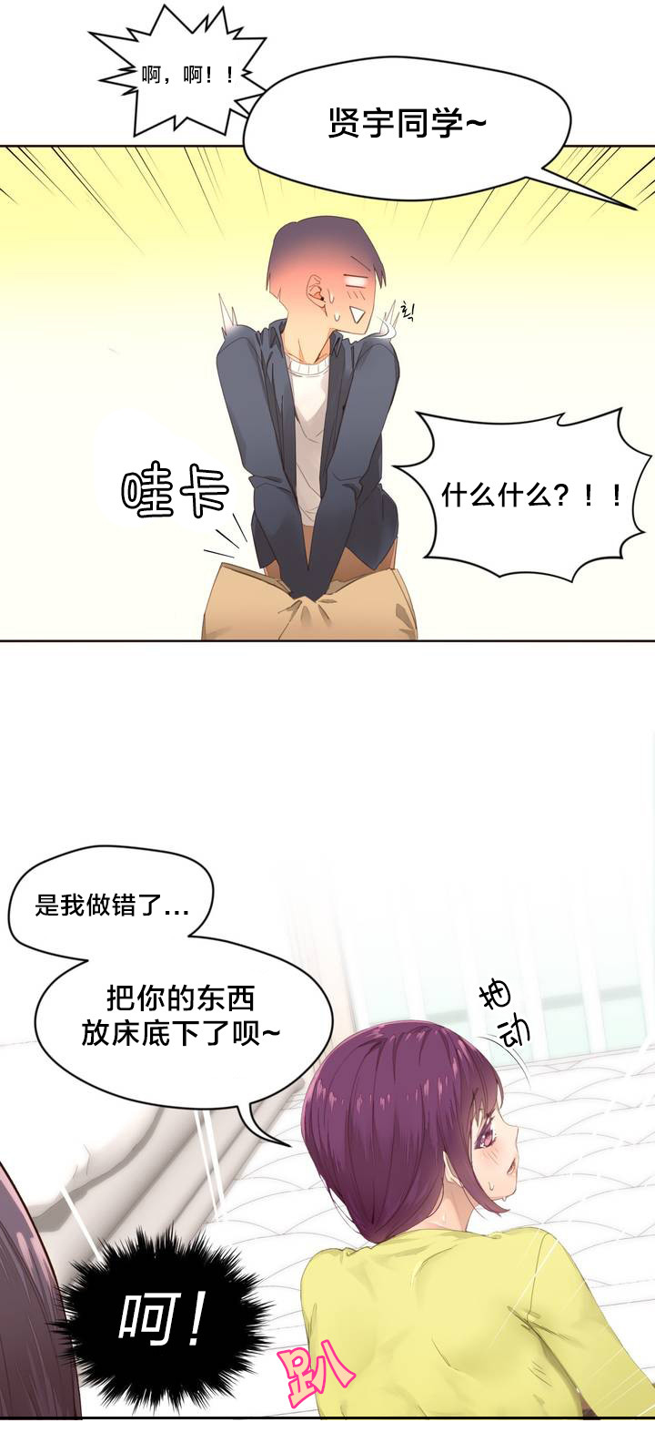 秘香第2话图