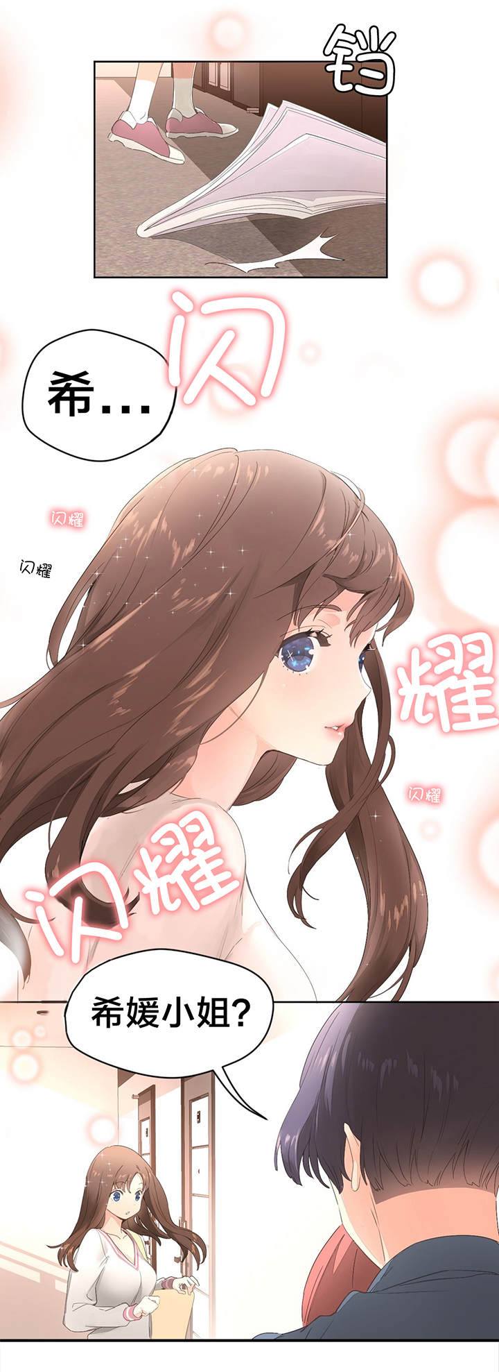 秘香第3话图